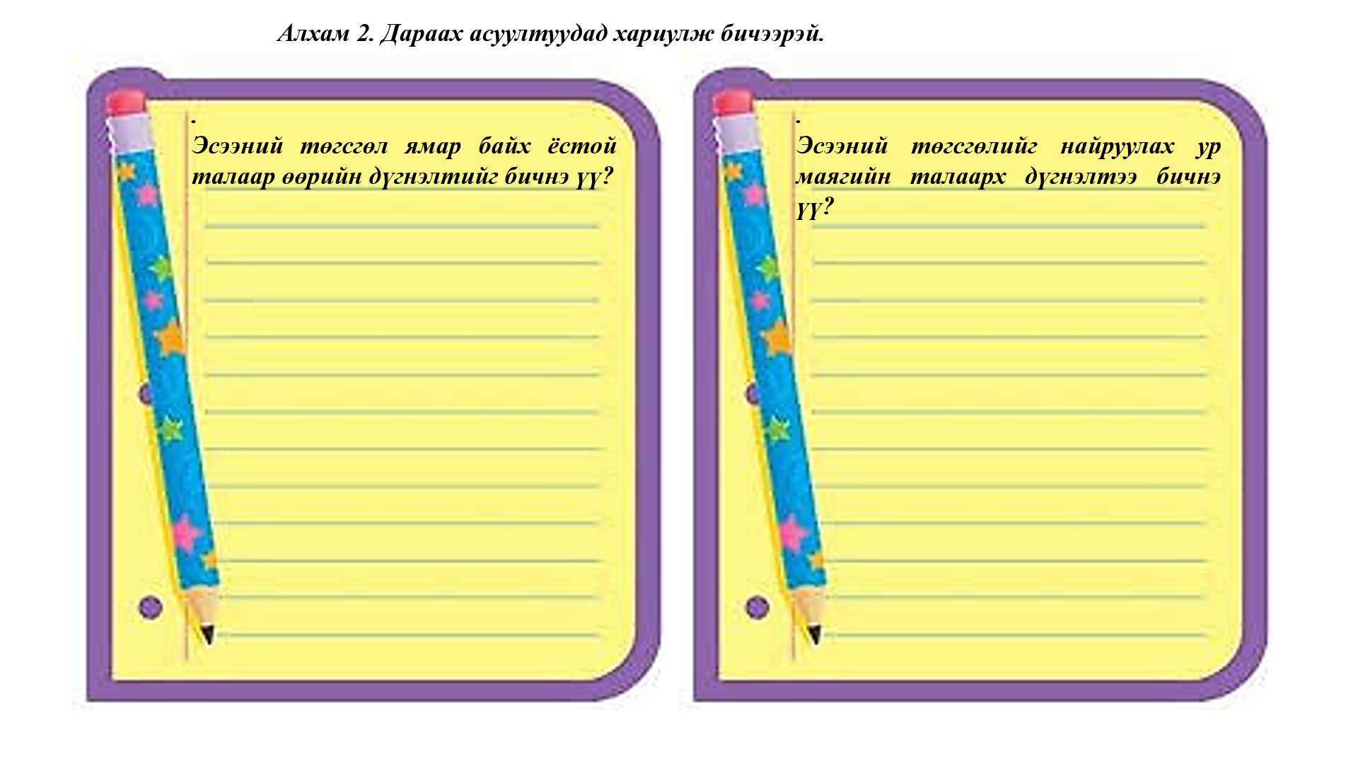 Мэдлээ | Цахим контент